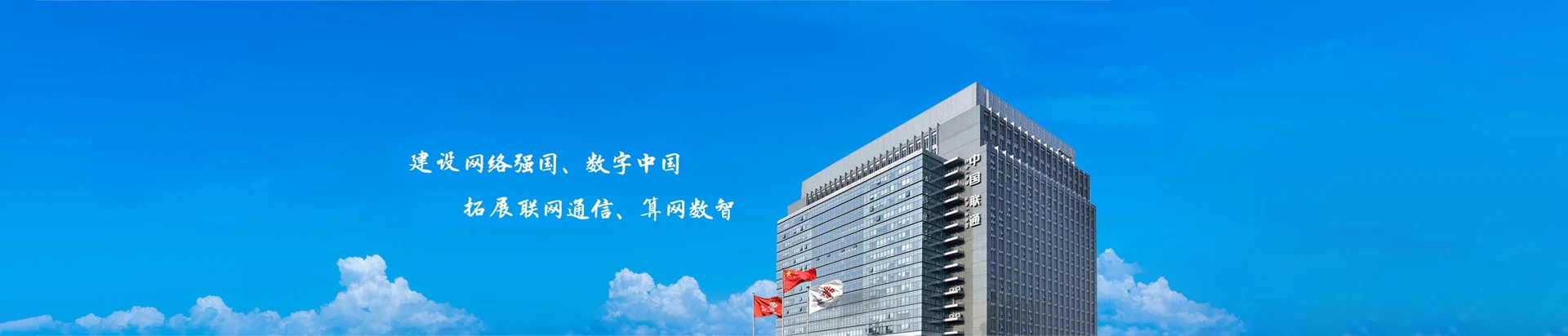尖山区联通宽带